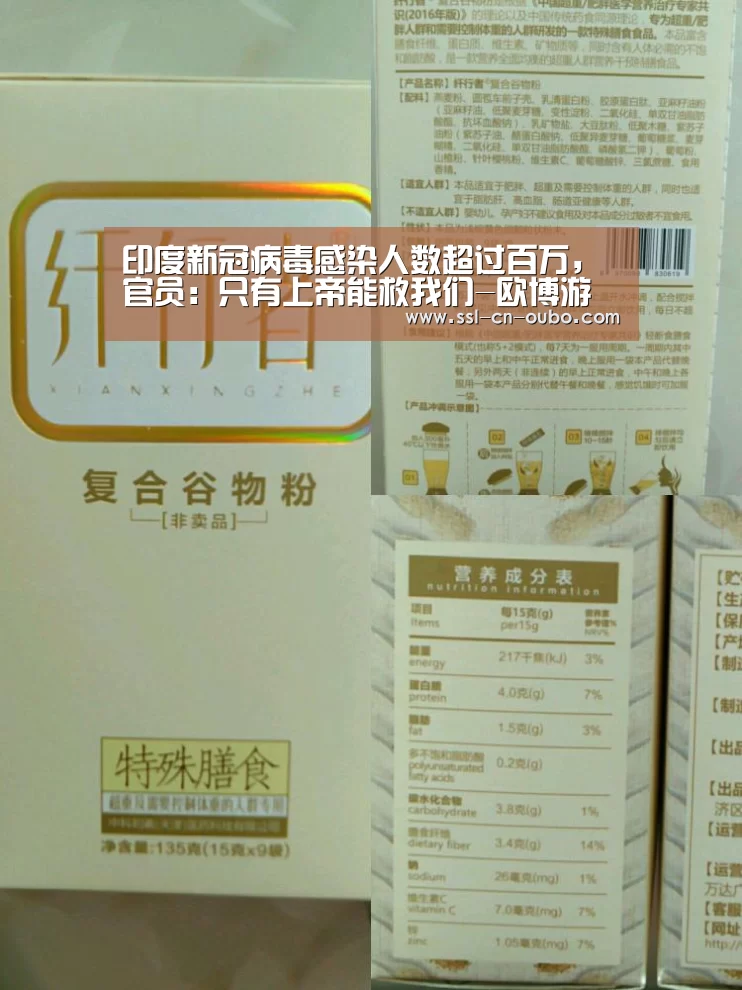 欧博