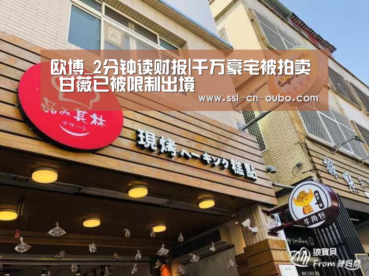 欧博游戏