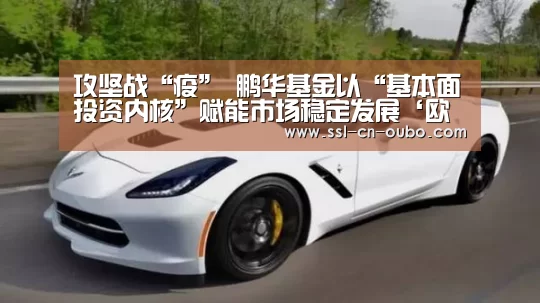 欧博平台
