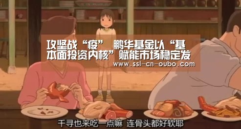 欧博