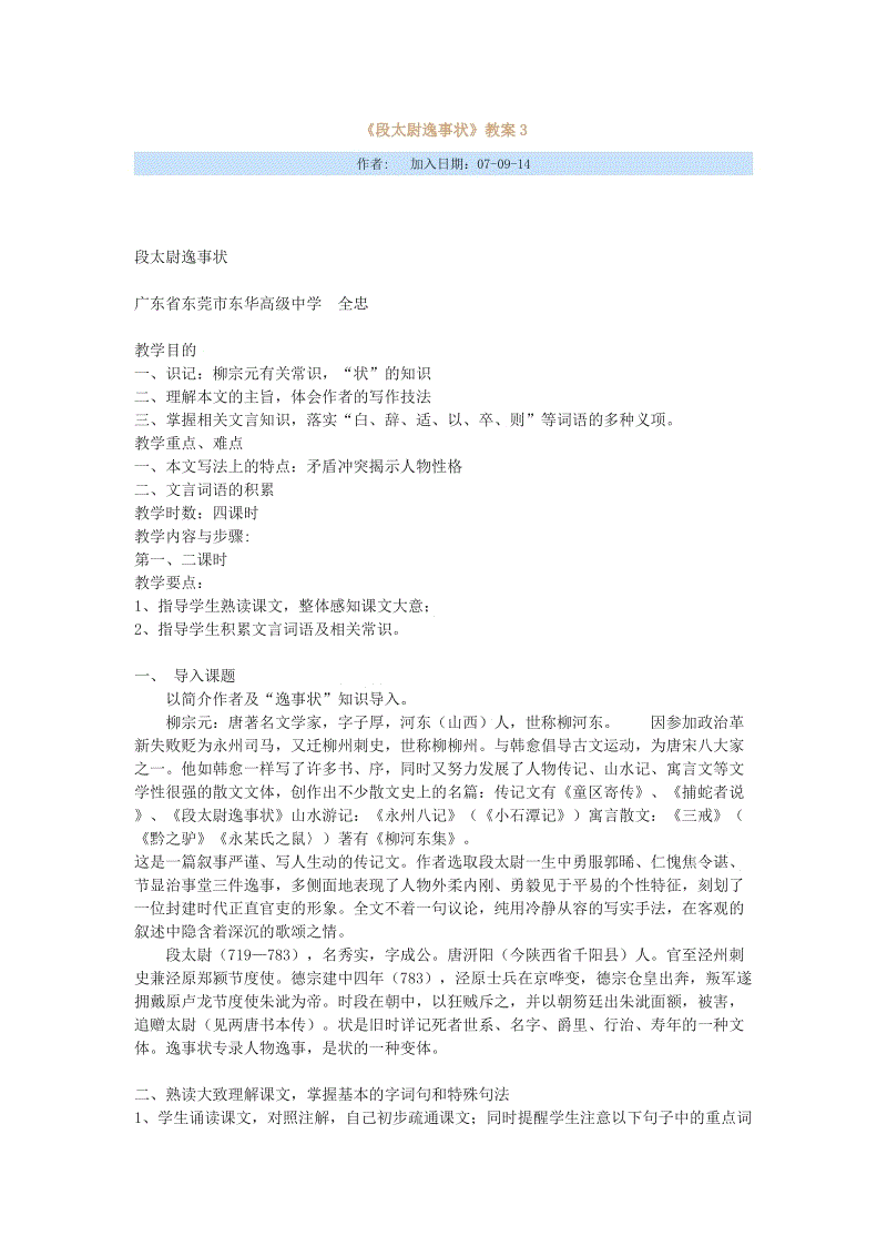 欧博