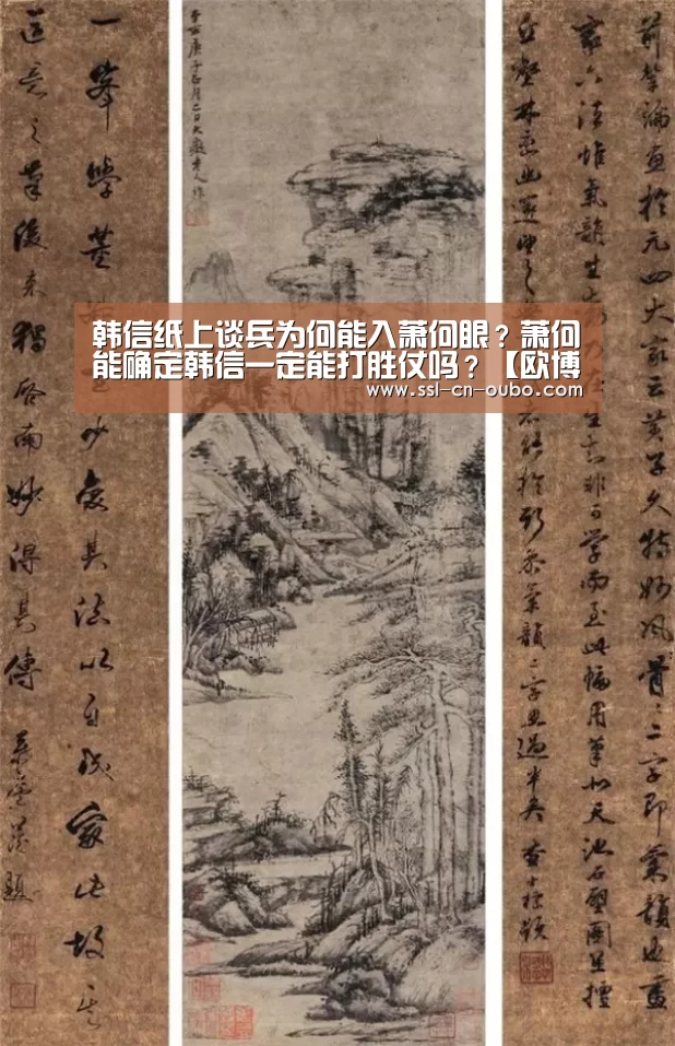 韩信纸上谈兵为何能入萧何眼？萧何能确定韩信一定能打胜仗吗？【