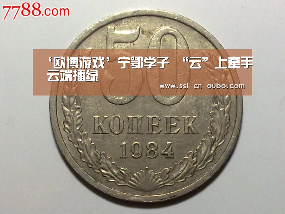 欧博游戏