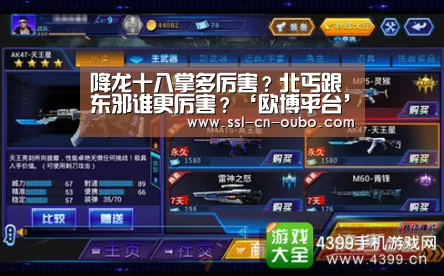 降龙十八掌多厉害?北丐跟东邪谁更厉害?‘欧博平台’(图2) 欧博游戏
