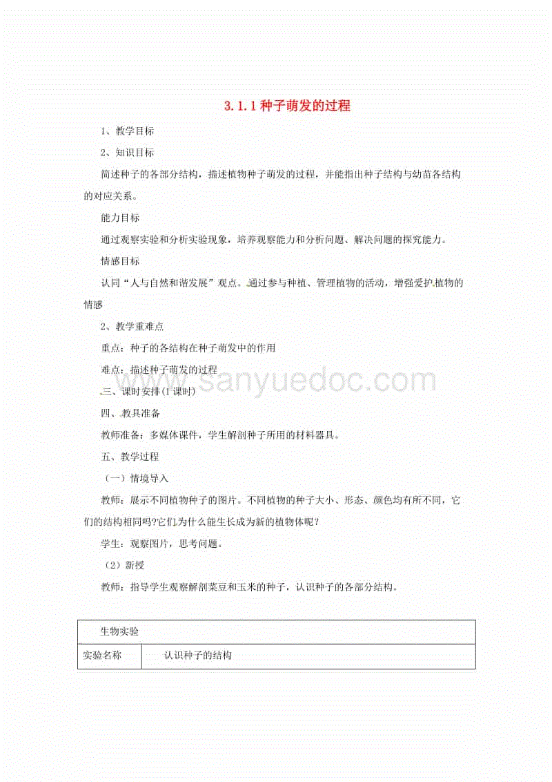 比干简介,比干是怎么死的?|欧博游戏(图2) 欧博娱乐