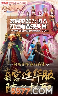 发展类207:进入社会需要换头骨 人们花钱越多 他们就越富有-欧博(图1) 欧博娱乐
