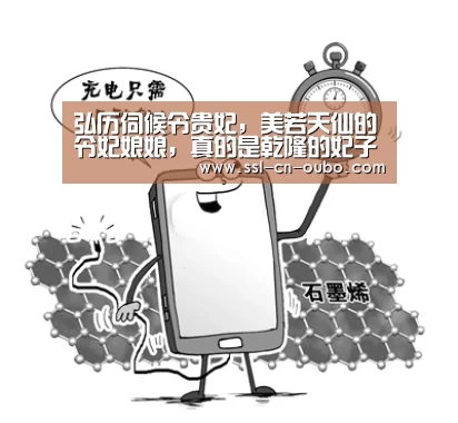 弘历伺候令贵妃,美若天仙的令妃娘娘,真的是乾隆的妃子吗?:欧博游戏(图1) 欧博娱乐