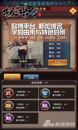 欧博平台_新加坡名字的由来与特色的景点(图1) 欧博