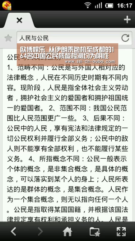 欧博娱乐_从伊朗乘包机至成都的164名中国公民核酸检测均为阴性(图1) 欧博
