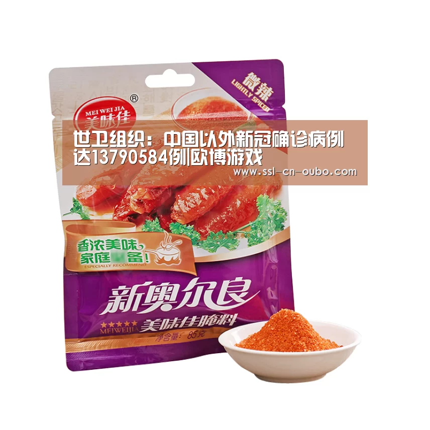 世卫组织:中国以外新冠确诊病例达13790584例|欧博游戏(图1) 欧博