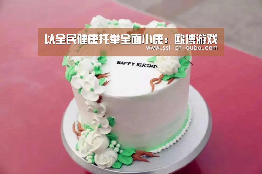 欧博平台