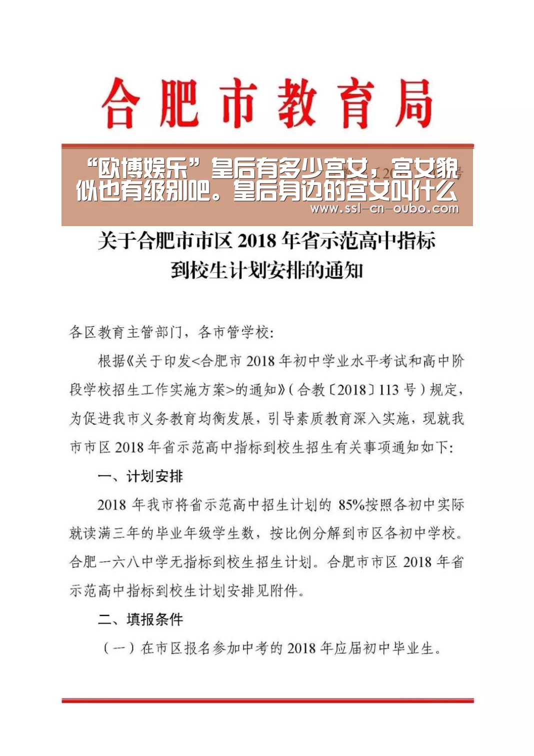 欧博平台