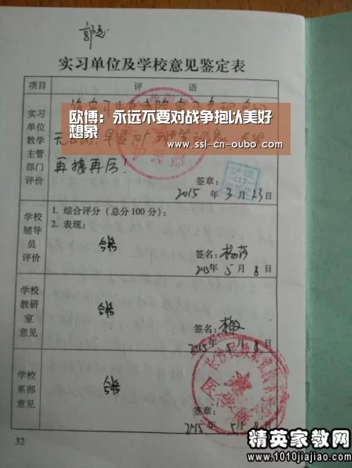 欧博:永远不要对战争抱以美好想象(图1) 欧博娱乐