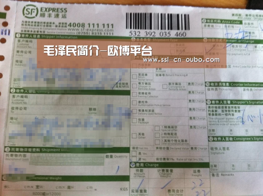 毛泽民简介-欧博平台(图1) 欧博娱乐