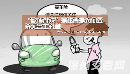 欧博
