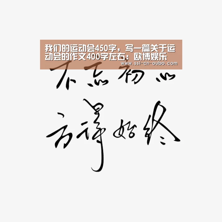 欧博平台