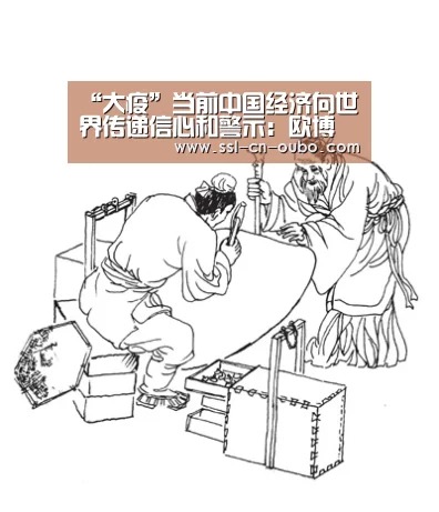 欧博