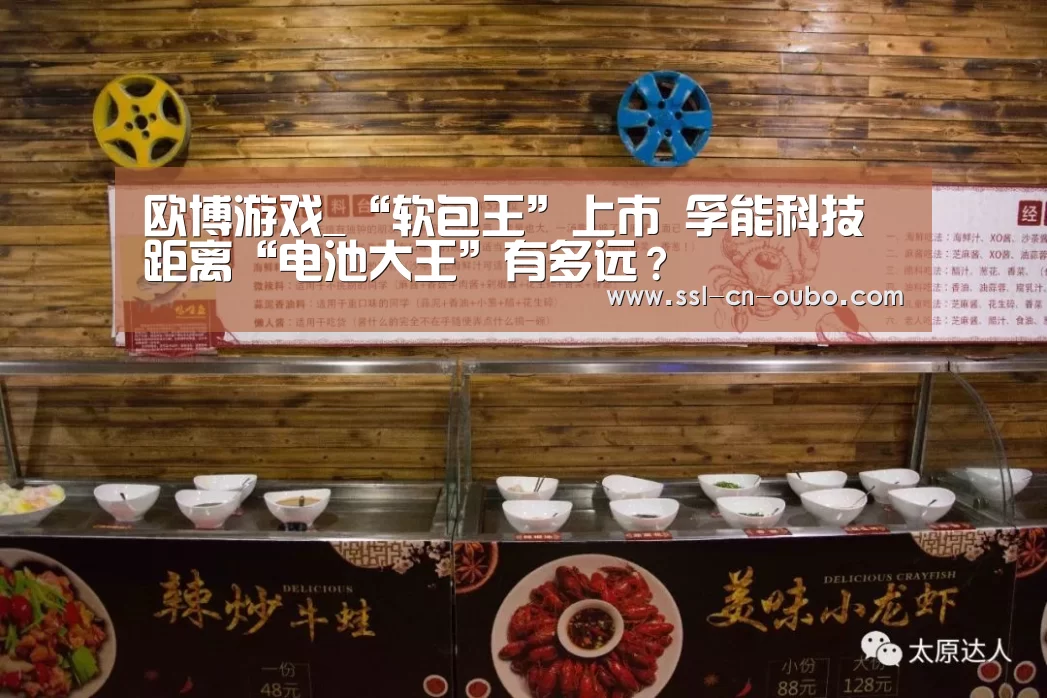 欧博游戏